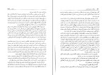 کتاب دیوید کاپرفیلد چارلز دیکنز دانلود PDF-1