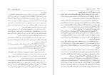 کتاب دیوید کاپرفیلد چارلز دیکنز دانلود PDF-1