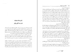 کتاب دیوید کاپرفیلد چارلز دیکنز دانلود PDF-1