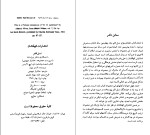 کتاب دی ایچ لارنس الیستر نیون دانلود PDF-1