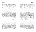 کتاب دی ایچ لارنس الیستر نیون دانلود PDF-1