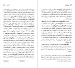 کتاب دی ایچ لارنس الیستر نیون دانلود PDF-1