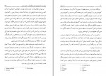 کتاب ذات فلسفه ویلهلم دیلتای دانلود PDF-1