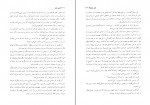 کتاب رابین هود پادشاه دزدان آلکساندر دوما دانلود PDF-1