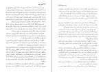 کتاب رابین هود پادشاه دزدان آلکساندر دوما دانلود PDF-1