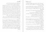 کتاب رابین هود پادشاه دزدان آلکساندر دوما دانلود PDF-1