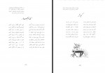 کتاب راز الهام یا دیوان اشعار استاد سخن حسین مسرور دانلود PDF-1