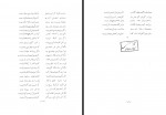 کتاب راز الهام یا دیوان اشعار استاد سخن حسین مسرور دانلود PDF-1