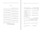 کتاب راز خلوتیان رضا اشرف‌زاده دانلود PDF-1