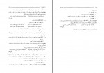 کتاب راز خلوتیان رضا اشرف‌زاده دانلود PDF-1