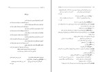 کتاب راز خلوتیان رضا اشرف‌زاده دانلود PDF-1