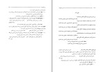 کتاب راز خلوتیان رضا اشرف‌زاده دانلود PDF-1