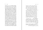 کتاب راز دهر مهدی فریور دانلود PDF-1