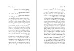 کتاب راز دهر مهدی فریور دانلود PDF-1