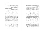 کتاب راز دهر مهدی فریور دانلود PDF-1