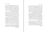 کتاب راز دهر مهدی فریور دانلود PDF-1