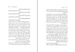 کتاب راز دهر مهدی فریور دانلود PDF-1