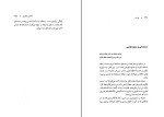 کتاب راز دهر مهدی فریور دانلود PDF-1