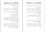 کتاب راز سحرگاهی عباس سماکار دانلود PDF-1