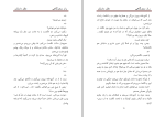 کتاب راز سحرگاهی عباس سماکار دانلود PDF-1