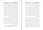 کتاب راز سحرگاهی عباس سماکار دانلود PDF-1