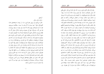 کتاب راز سحرگاهی عباس سماکار دانلود PDF-1