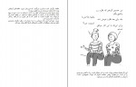 کتاب راز و رمز استدلال و مجاب کردن دیگران اریک فور رژ دانلود PDF-1