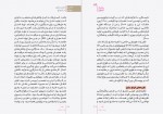 کتاب راهنمای ازدواج دکتر ماریه عبدالقادری دانلود PDF-1