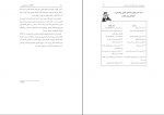 کتاب راهنمای تغییر رفتار کودک رضا رستمی دانلود PDF-1