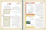 کتاب راهنمای معلم آموزش قرآن ششم دبستان وزارت آموزش و پرورش دانلود PDF-1