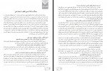 کتاب راهنمای معلم هدیه های آسمان سوم دبستان وزارت آموزش و پرورش دانلود PDF-1