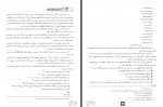 کتاب راهنمای معلم هدیه های آسمان سوم دبستان وزارت آموزش و پرورش دانلود PDF-1