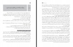 کتاب راهنمای معلم هدیه های آسمان ششم دبستان وزارت آموزش و پرورش دانلود PDF-1