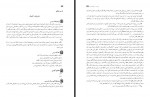 کتاب راهنمای معلم هدیه های آسمان ششم دبستان وزارت آموزش و پرورش دانلود PDF-1