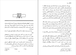 کتاب راه خطا گراتزیا دلددا دانلود PDF-1