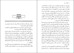 کتاب راه خطا گراتزیا دلددا دانلود PDF-1