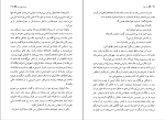 کتاب راه خطا گراتزیا دلددا دانلود PDF-1