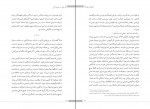 کتاب راه خودت رو پیدا کن کارلی فیورینا دانلود PDF-1