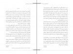 کتاب راه خودت رو پیدا کن کارلی فیورینا دانلود PDF-1