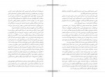 کتاب راه خودت رو پیدا کن کارلی فیورینا دانلود PDF-1