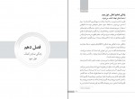 کتاب راه خودت رو پیدا کن کارلی فیورینا دانلود PDF-1