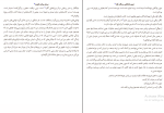 کتاب راه روشن است اوپرا وینفری دانلود PDF-1