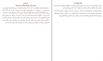 کتاب راه روشن است اوپرا وینفری دانلود PDF-1