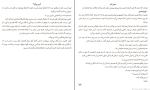 کتاب راه روشن است اوپرا وینفری دانلود PDF-1
