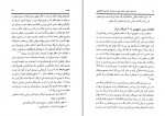 کتاب راه سوم راهبرد امنیت ملی و سیاست خارجی جان کری دانلود PDF-1