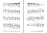 کتاب راه سوم راهبرد امنیت ملی و سیاست خارجی جان کری دانلود PDF-1