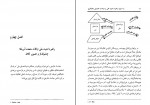 کتاب راه سوم راهبرد امنیت ملی و سیاست خارجی جان کری دانلود PDF-1