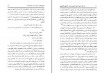 کتاب راه سوم راهبرد امنیت ملی و سیاست خارجی جان کری دانلود PDF-1