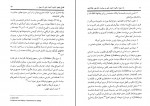 کتاب راه سوم راهبرد امنیت ملی و سیاست خارجی جان کری دانلود PDF-1