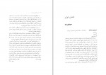 کتاب راه و راه‌سازی در ایران منوچهر احتشامی دانلود PDF-1